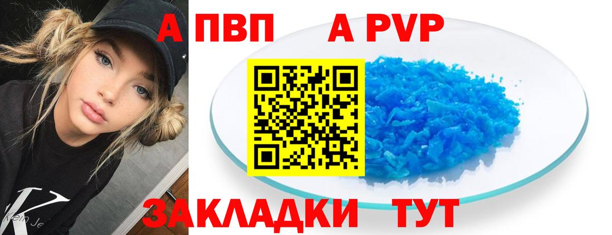 Новороссийск  А ПВП Crystall  Вход с VPN  Alfa_PVP СК КРИС 
