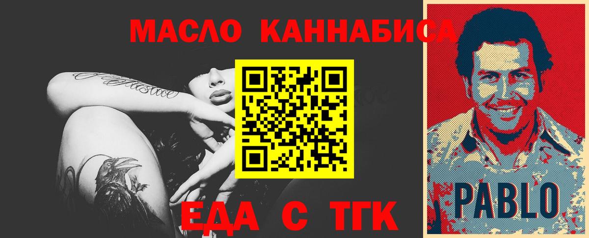 Новороссийск  Cannafood конопля  Вход с VPN 