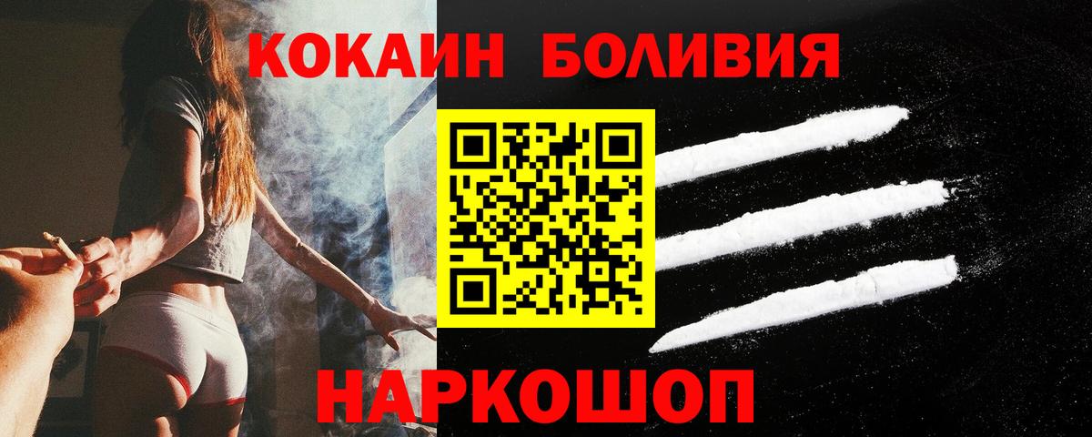 Кокаин Колумбийский  КОКАИН Перу  Новороссийск  Кокаин  Вход с VPN 