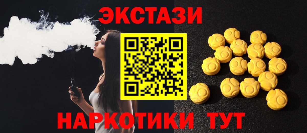Новороссийск  Ecstasy TESLA  ЭКСТАЗИ круглые  Вход с VPN 