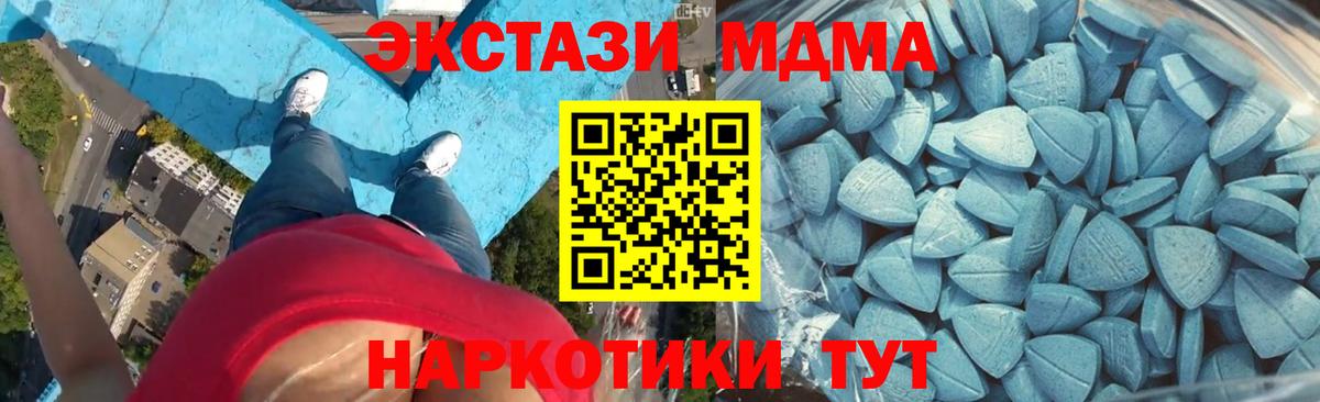 Ecstasy MDMA Новороссийск