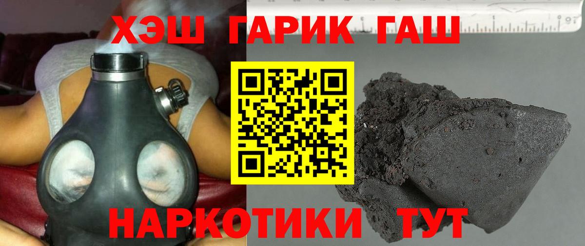 ГАШИШ хэш  ГАШИШ  Вход с VPN  Новороссийск  Гашиш индика сатива 