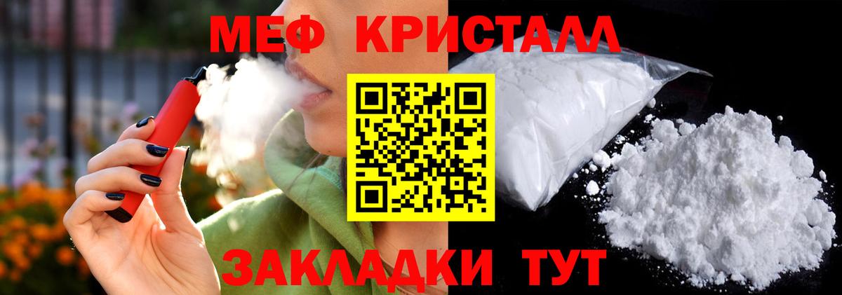 Мефедрон мука  Мефедрон  Новороссийск  Мефедрон  МЯУ-МЯУ mephedrone  Вход с VPN 