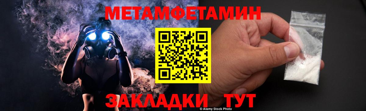 Первитин кристалл  Вход с VPN  Новороссийск 