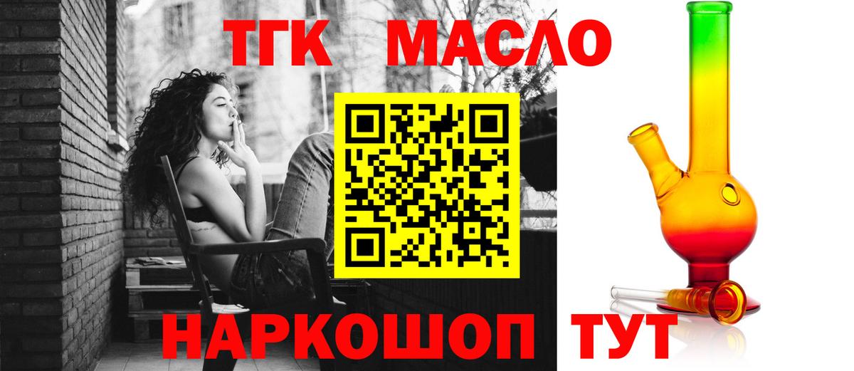 Новороссийск  Дистиллят ТГК жижа  Вход с VPN 
